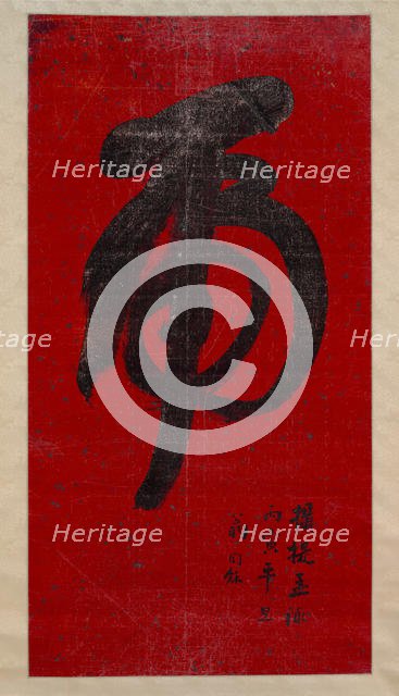 Tiger Calligraphy, dated 1890. Creator: Weng Tonghe.