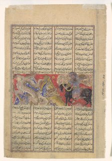 Isfandiyar's Third Course: He Slays a Dragon, Folio from a Shahnama (Book of..., ca. 1330-40. Creator: Unknown.