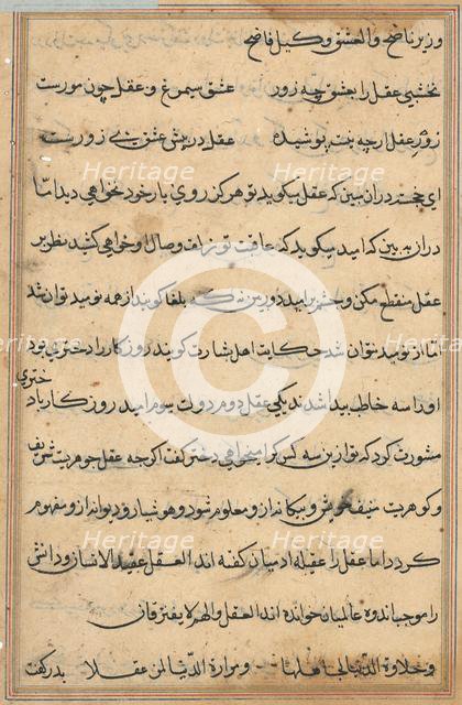 Page from Tales of a Parrot (Tuti-nama): text page, c. 1560. Creator: Unknown.