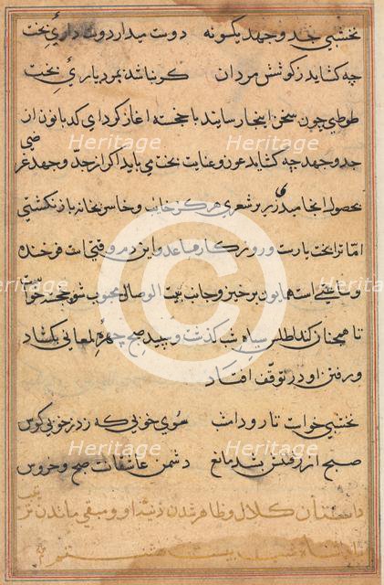 Page from Tales of a Parrot (Tuti-nama): text page, c. 1560. Creator: Unknown.