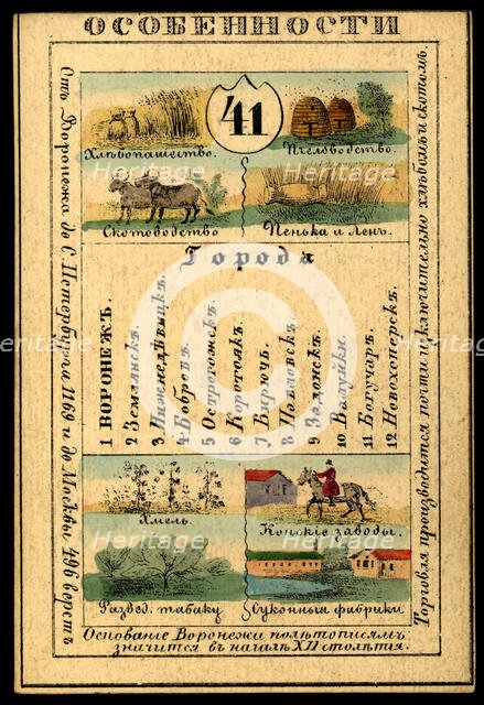 Voronezh Province, 1856. Creator: Unknown.