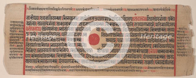 Leaf from a Kalpa Sutra (Jain Book of Rituals), 15th century. Creator: Bhadrabahu.