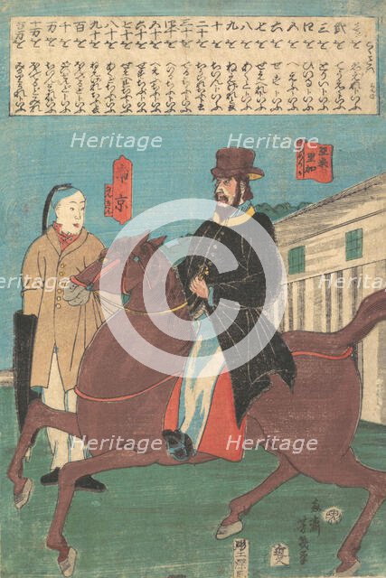 An American on Horseback and a Chinese with a Furled Umbrella, 12th month, 1860. Creator: Utagawa Yoshiiku.