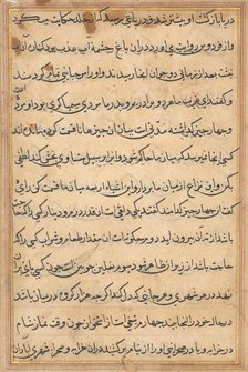 Page from Tales of a Parrot (Tuti-nama): text page, c. 1560. Creator: Unknown.