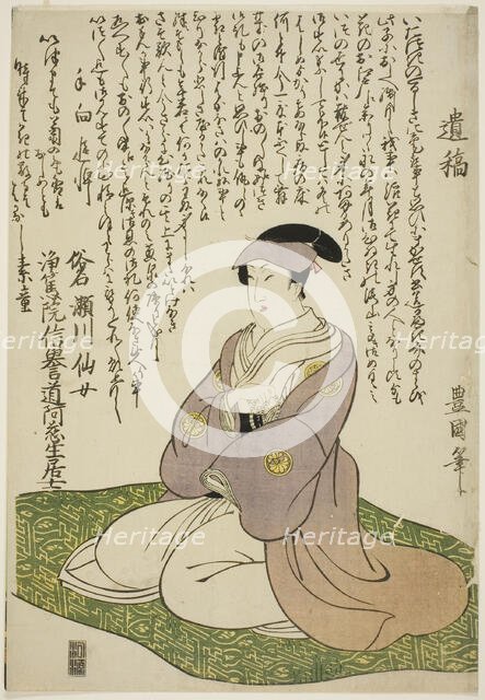 Memorial Portrait of the Actor Segawa Senjo (Segawa Kikunojo III), 1810. Creator: Shunsho.