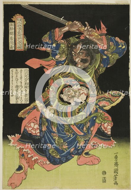 Lu Junyi (Gyokukirin Roshungi), from the series "One Hundred and Eight Heroes of the..., c. 1827/30. Creator: Utagawa Kuniyoshi.