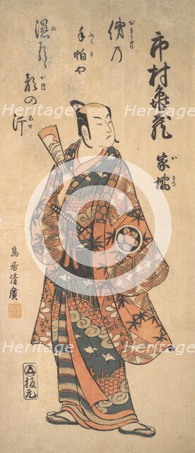 The Actor Tohimura Kamezo as a Warrior, 1737-1766. Creator: Torii Kiyohiro.