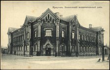 Irkutsk Bazanovsky orphanage, 1900-1904. Creator: Unknown.