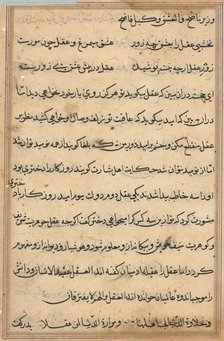 Page from Tales of a Parrot (Tuti-nama): text page, c. 1560. Creator: Unknown.