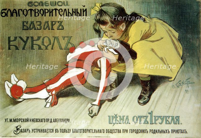 Poster for a charity bazaar for the help of foundlings, 1899.  Artist: Leon Bakst