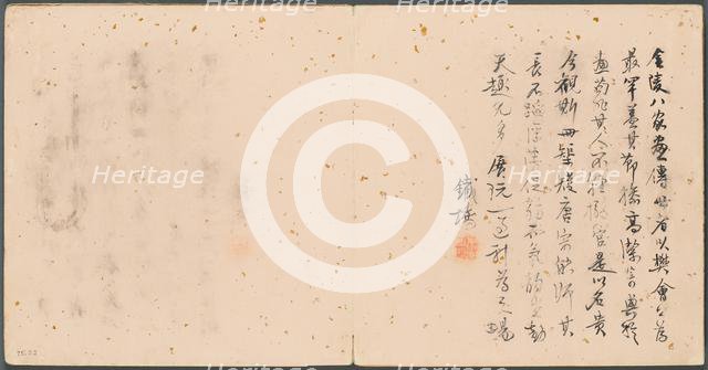 Album of Miscellaneous Subjects, Colophon, 1600s. Creator: Fan Qi (Chinese, 1616-aft 1694).