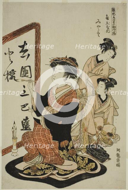 Miyato of the Kadotamaya, from the series "Models for Fashion: New Designs as Fresh..., c. 1777. Creator: Isoda Koryusai.