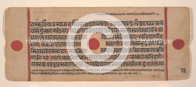 Page from a Dispersed Kalpa Sutra (Jain Book of Rituals), 15th century. Creator: Unknown.