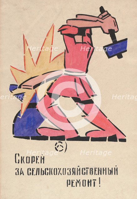 6. Quickly, go fix the farming equipment!. ROSTA Window No 81, 1921.