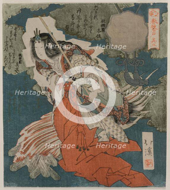 Uzume no Mikoto Dancing Beside a Fire (From the Series The Spring Cave), 1825. Creator: Totoya Hokkei (Japanese, 1780-1850).