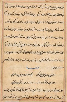 Page from Tales of a Parrot (Tuti-nama): text page, c. 1560. Creator: Unknown.