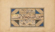 Page of Calligraphy, early 16th century. Creator: Sultan Muhammad Nur.