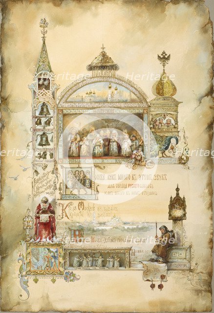 Moscow, 1894. Artist: Bem, Elizaveta Merkuryevna (1843-1914)