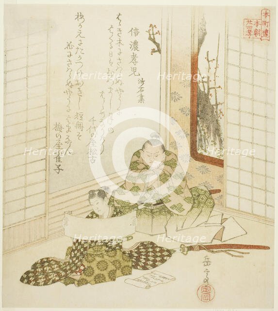 The Filial Child from Shinano Province from the Collection of Stone and Sand (Shinano..., c. 1821. Creator: Gakutei.