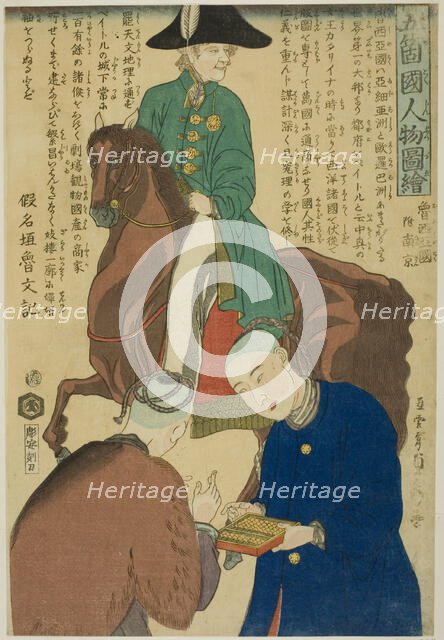Russian and China (Roshia koku fu Nankin), from the series "People of the Five...", 1861. Creator: Sadahide Utagawa.