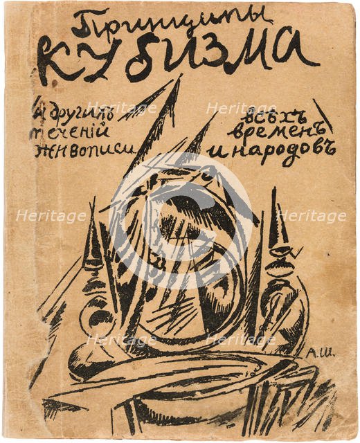 Principles of Cubism and Other Modern Trends in Painting of All Ages and Peoples, 1913.