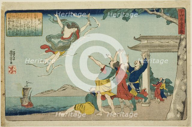 Dong Yong (Toei), from the series "Twenty-four Paragons of Filial Piety as a Mirror for..., c. 1843. Creator: Utagawa Kuniyoshi.