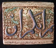 Tile, Iran, early 14th century. Creator: Unknown.