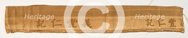 Fragment, 1800s. Creator: Unknown.