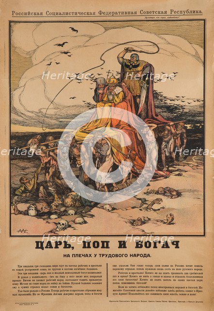 The Tsar, the Priest and the Rich Man, 1919. Artist: Apsit, Alexander Petrovich (1880-1944)