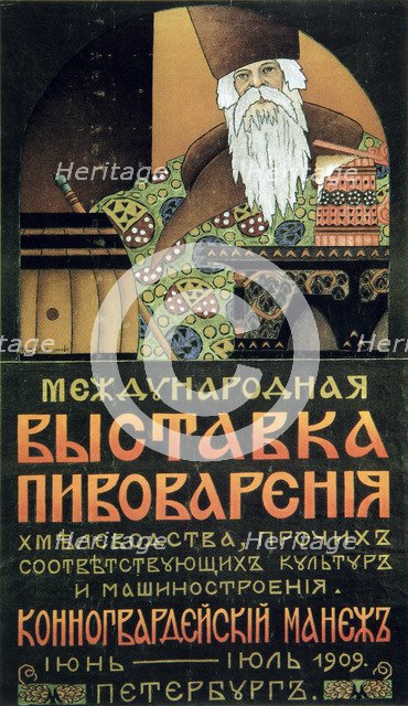 Poster for an exhibition of the brewery technology, 1909.  Artist: Alexander Durnovo