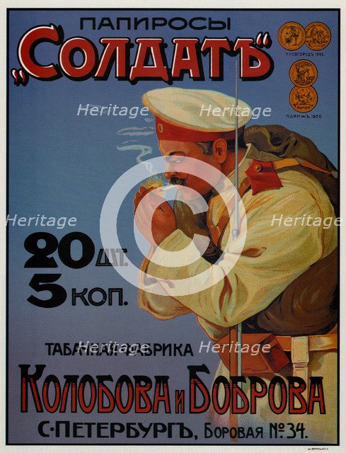 Advertising Poster for the Cigaretten Soldier, 1900. Artist: Anonymous  
