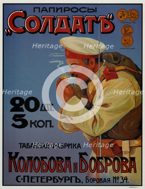 Advertising Poster for the Cigaretten Soldier, 1900. Artist: Anonymous  