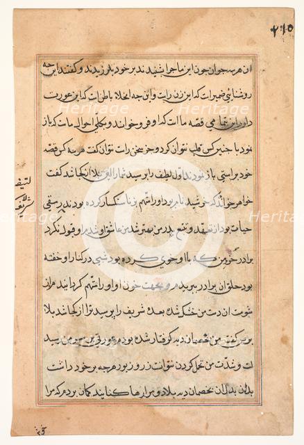 Page from Tales of a Parrot (Tuti-nama): text page, c. 1560. Creator: Unknown.