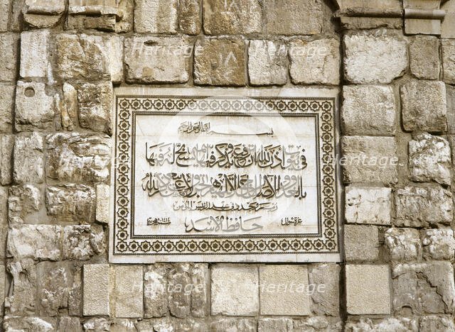 Arabic calligraphy on the panel on the walls of the Great Mosque of Damascus, Syria, 2001. Creator: LTL.
