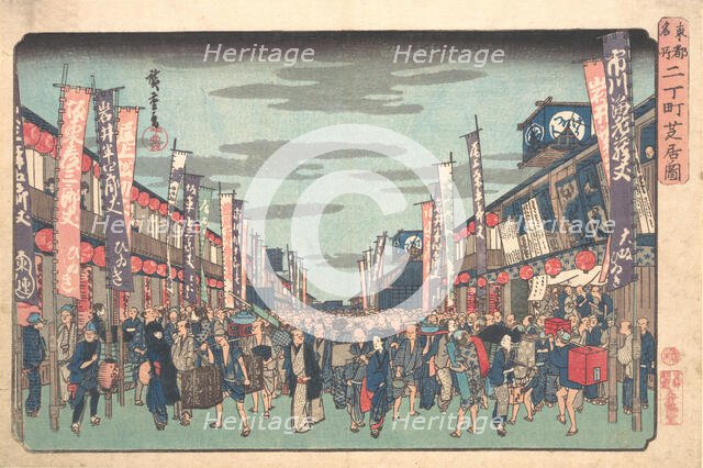View of the Kabuki Theaters at Sakai-cho on Opening Day of the New Season (Sakai-cho S..., ca. 1838. Creator: Ando Hiroshige.