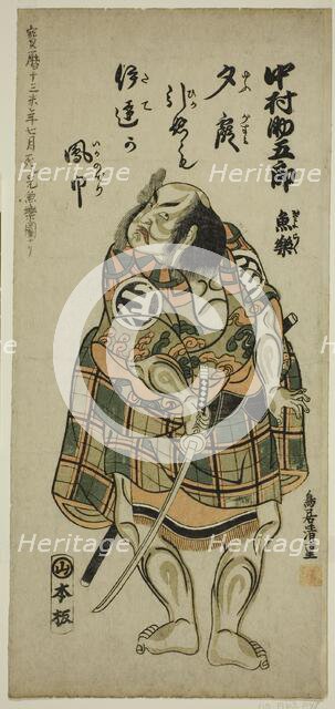 Nakamura Sukegoro I holding a sword, c. 1757. Creator: Torii Kiyoshige.