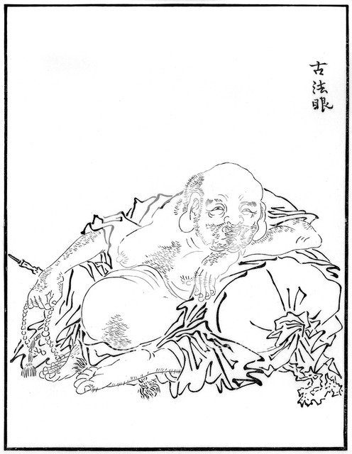 Hotei, 16th century (1886). Artist: Unknown