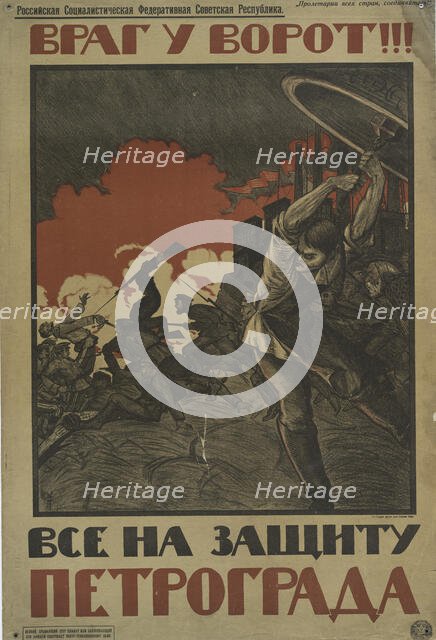 Enemy at the Gate!! All for the defense of Petrograd, 1919. Creator: Kochergin Nikolay Mikhajlovich.