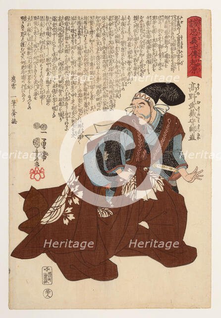 From the series "Stories of the True Loyalty of the Faithful Samurai" (Seichu gishi den), 1847-1848. Creator: Kuniyoshi, Utagawa (Ichiyusai) (1797-1861).