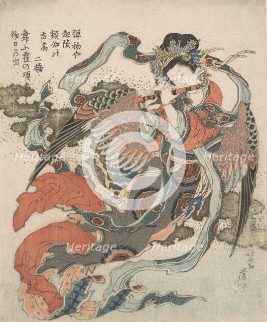 Mystical Bird (Karyobinga), 1820-33. Creator: Hokusai.