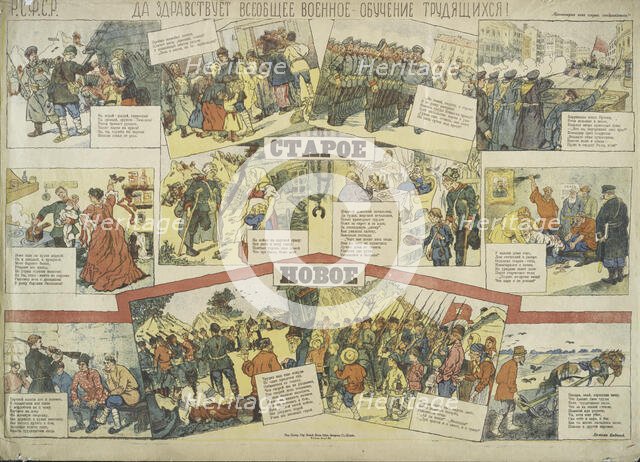 The Old and the New. Long live the general military trade of the workers, 1919. Creator: Demyan Bedny.