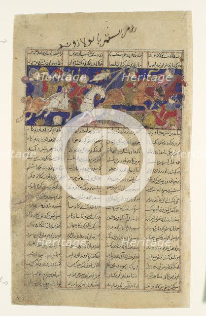 The Combat of Rustam and Puladvand, Folio from a Shahnama (Book of Kings), ca. 1330-40. Creator: Unknown.