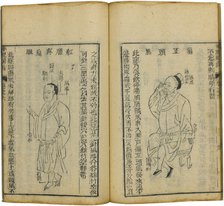 Shen Shi Yao Han (A Precious Book of Ophthalmology), 1644. Artist: Fu Renyu (active Mid of 17th cen.)