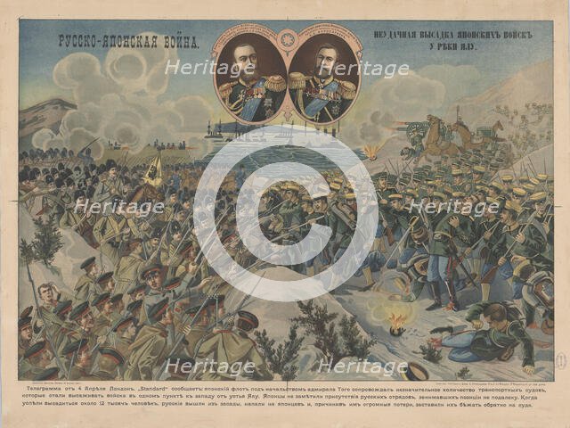 The landing of Japanese troops at the Yalu River, 1904. Creator: Anonymous.