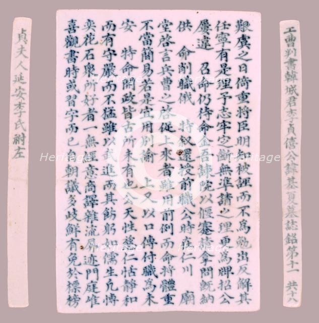Epitaph Plaques for Yi Gi-ha, 1718. Creator: Unknown.