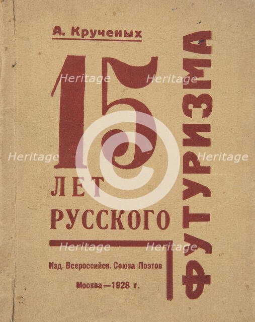 Cover of "15 Years of Russian Futurism" by Alexei Kruchenykh, 1928. Creator: Klutsis, Gustav (1895-1938).