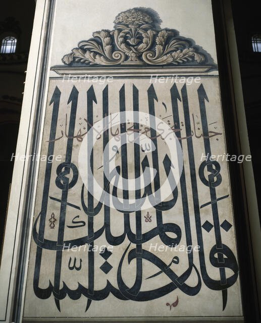 Arabic calligraphy, interior of the Grand Mosque, Bursa, Turkey, 1999. Creator: Unknown.
