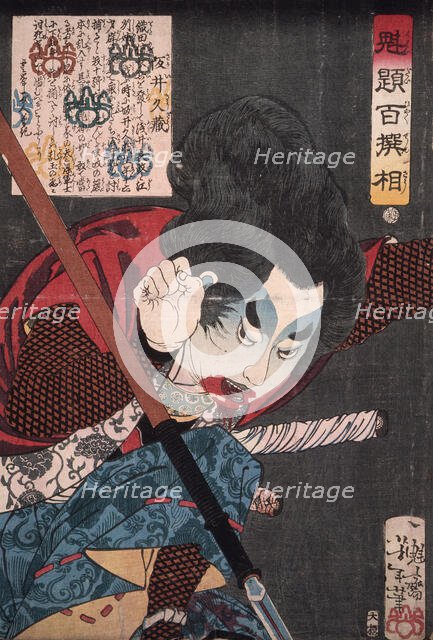 Sakai Kyuzo Hurling a Spear, 1868. Creator: Tsukioka Yoshitoshi.