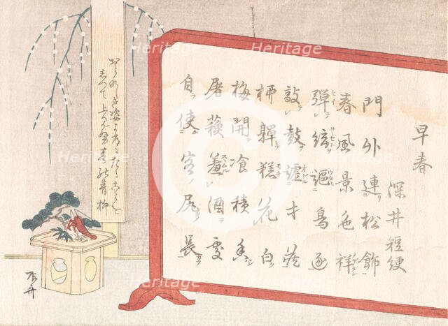 Screen of Calligraphy and New Year Decoration, 19th century., 19th century. Creator: Shinsai.