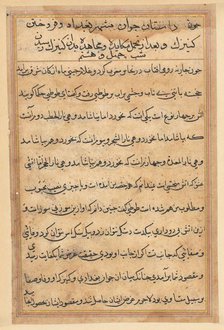 Page from Tales of a Parrot (Tuti-nama): text page, c. 1560. Creator: Unknown.